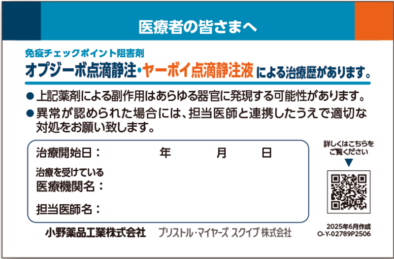 おくすり手帳シール