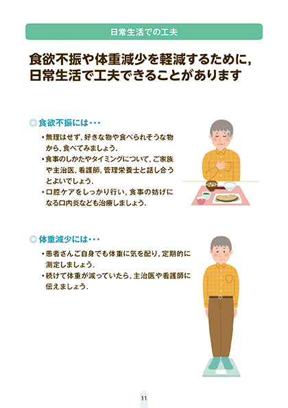 エドルミズを服用される患者さんとご家族のみなさまへ