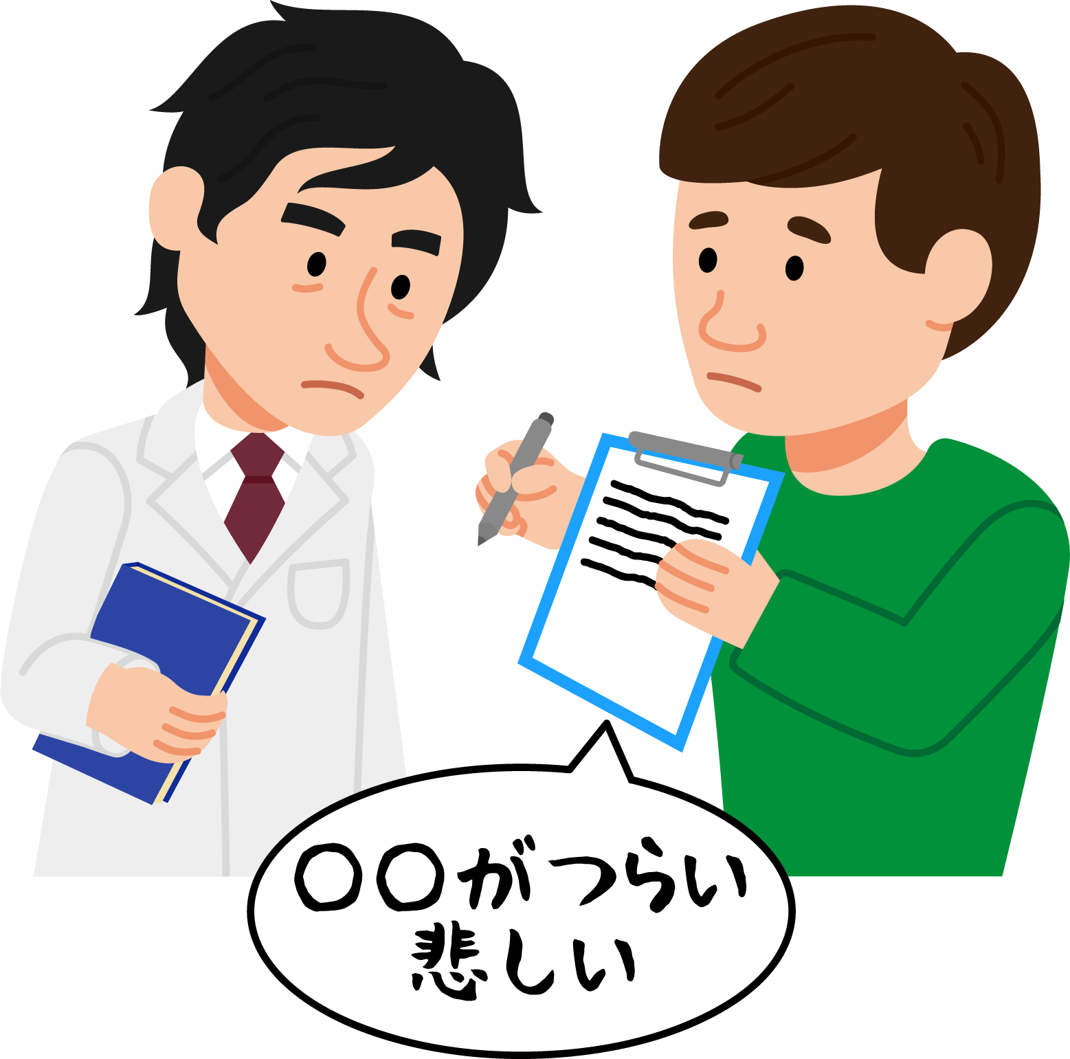 ○○がつらい 悲しい